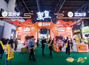 2026南京秋糖休闲食品展区招商启动｜全品类席位，先订先选！