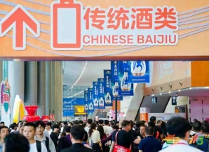 除了展位，还有江湖！2026 南京秋糖八大名酒齐聚，参展资质备案指南来了