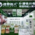 成都糖酒会展商风采：植物超人