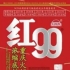 成都糖酒会展商风采：红九九
