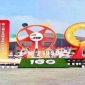 第100届全国糖酒会精彩回顾