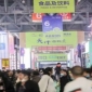 第104届全国糖酒会情况通报