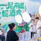 参展公告：第114届全国糖酒会（成都）时间地点、参展费用、健康食品与保健食品企业资质审核流程及报名截止提醒