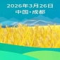 科技铸链营养升级！农粮食品产业高质量发展学术研讨会即将启幕