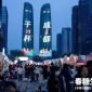 2026春糖生活季“干杯！成都”，一场舌尖上的公开试验