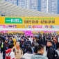 全国糖酒会再启金陵！2026第115届南京秋季糖酒会饮品及乳制品企业报名通道*开启