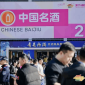 锁定*后席位：2026南京糖酒会多品类酒企（清香/川酒/黄酒/养生酒）参展流程、时间地点与费用一站式说明