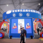 休闲食品企业注意！2026南京秋糖参展指南来了：怎么选展位、怎么吸引买家、怎么省钱，全在这里