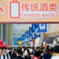 除了展位，还有江湖！2026 南京秋糖八大名酒齐聚，参展资质备案指南来了