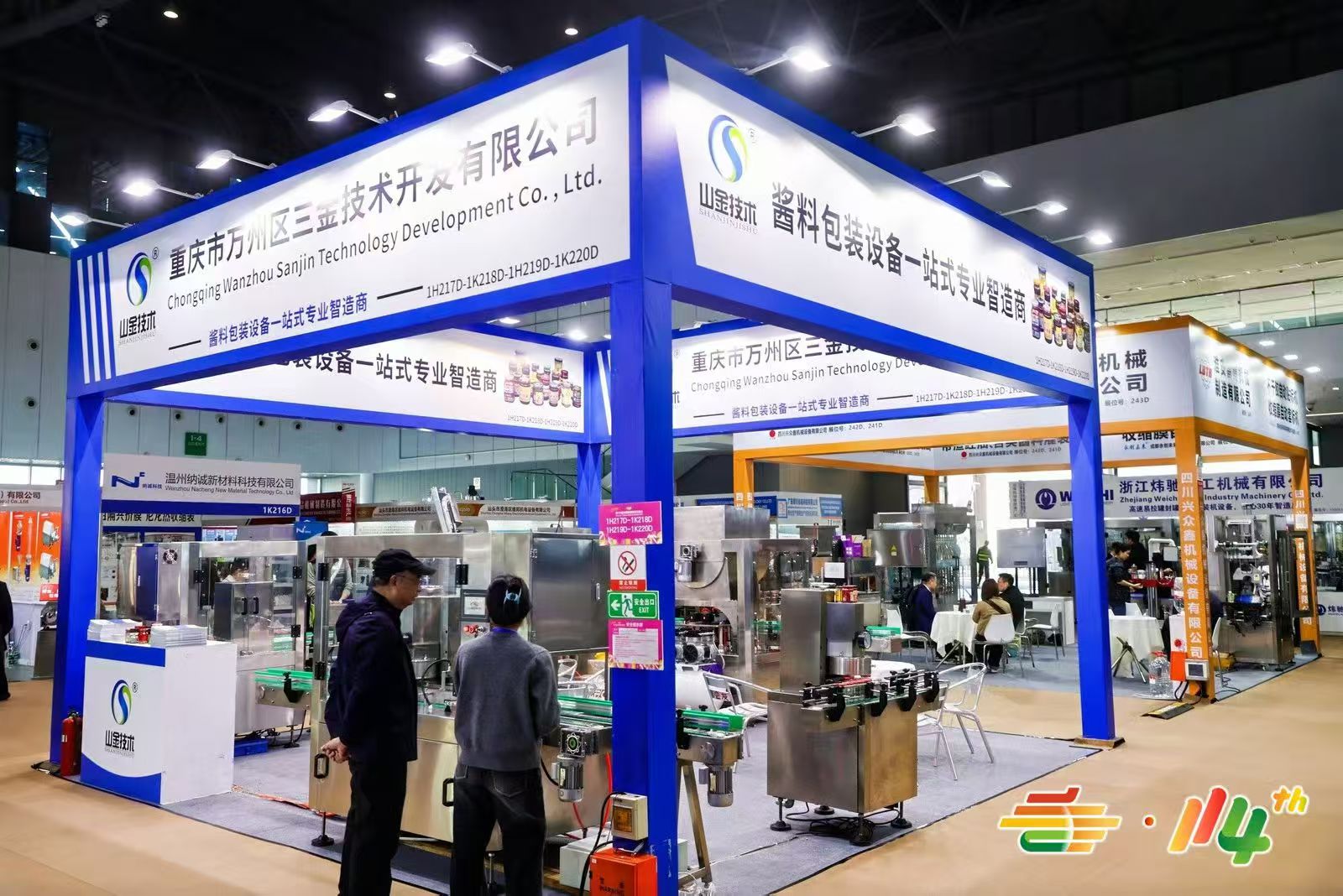 2026南京秋糖食品机械展区|聚焦智能装备,驱动产业升级